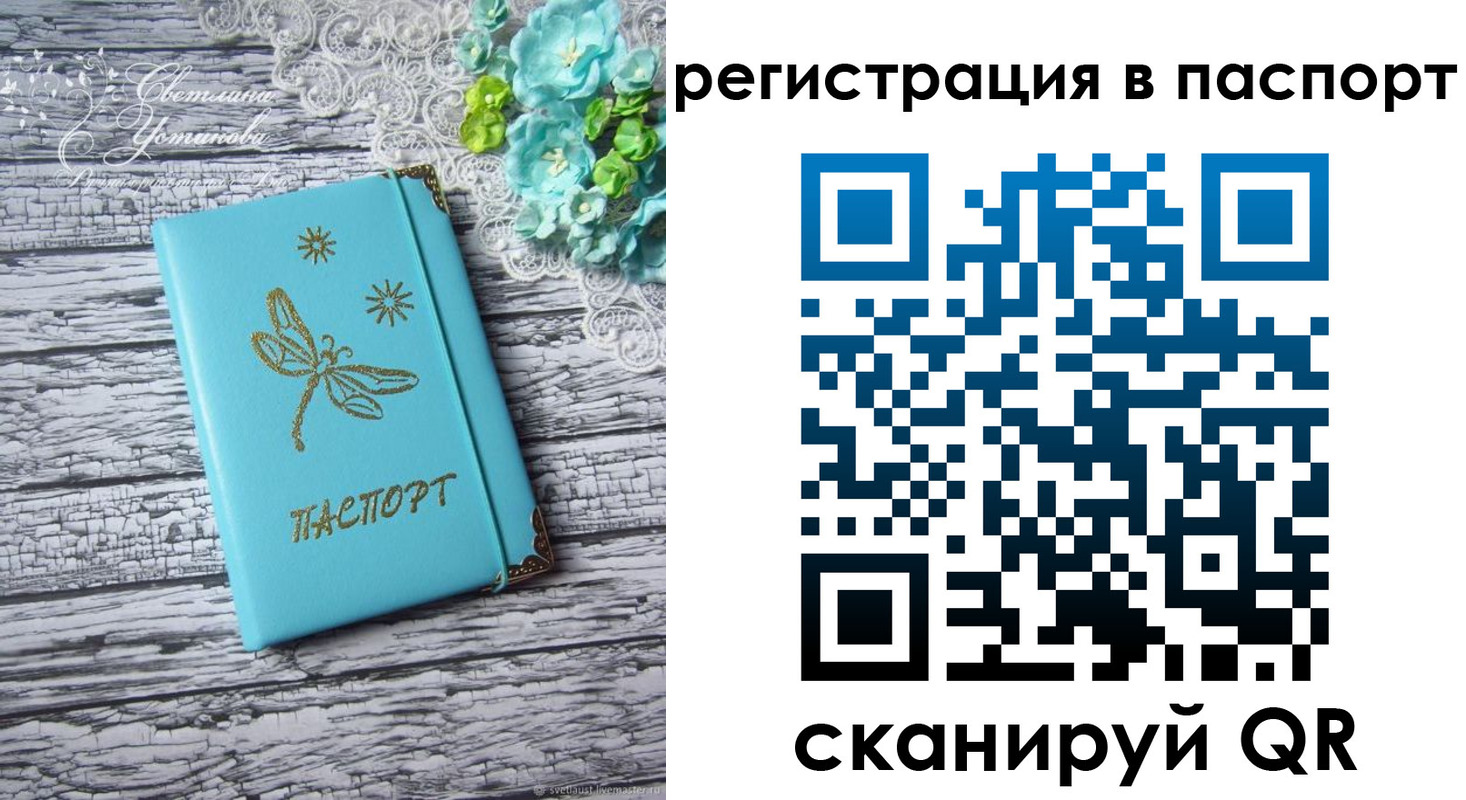 прописка в квартире в Брянске
